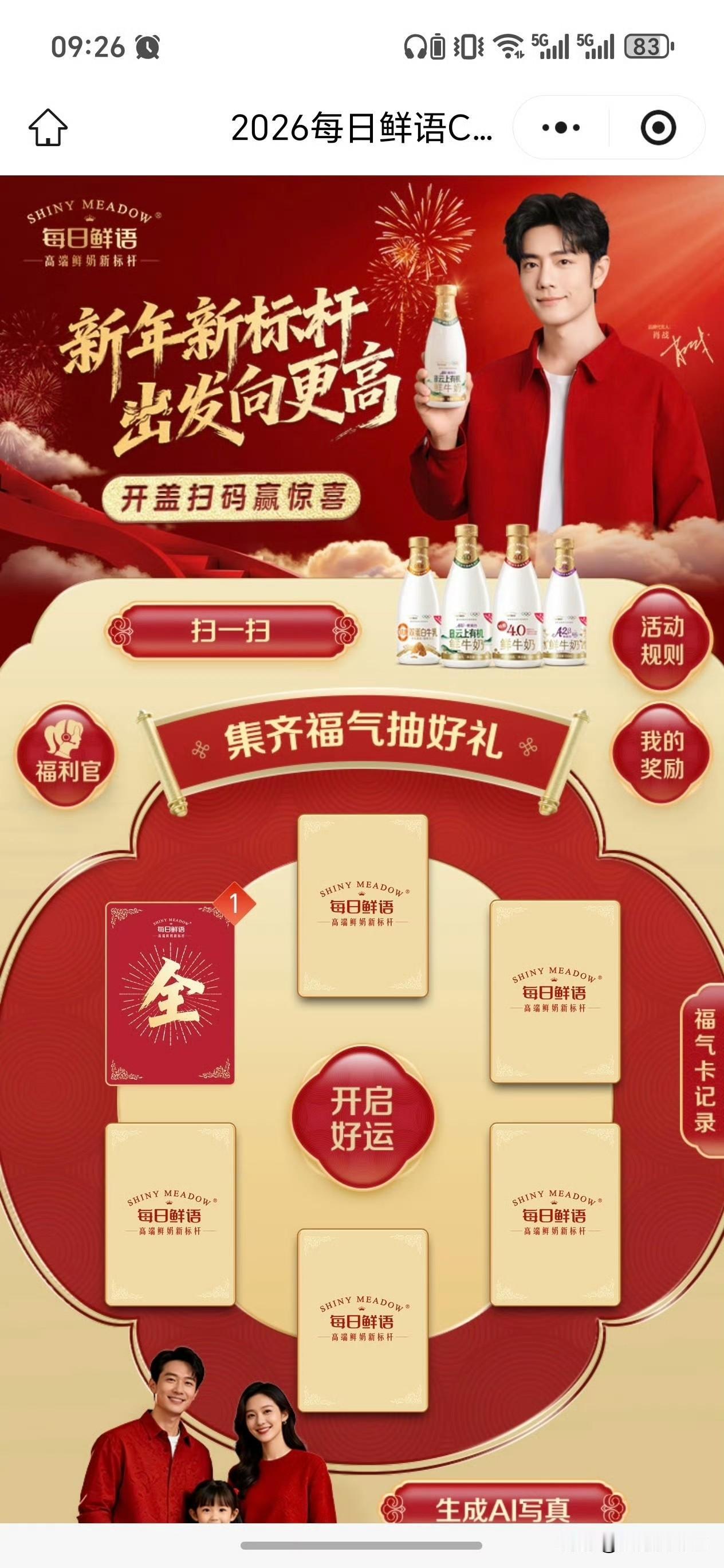 牛奶🥛喝完记得开盖有奖哦，扔之前看一下