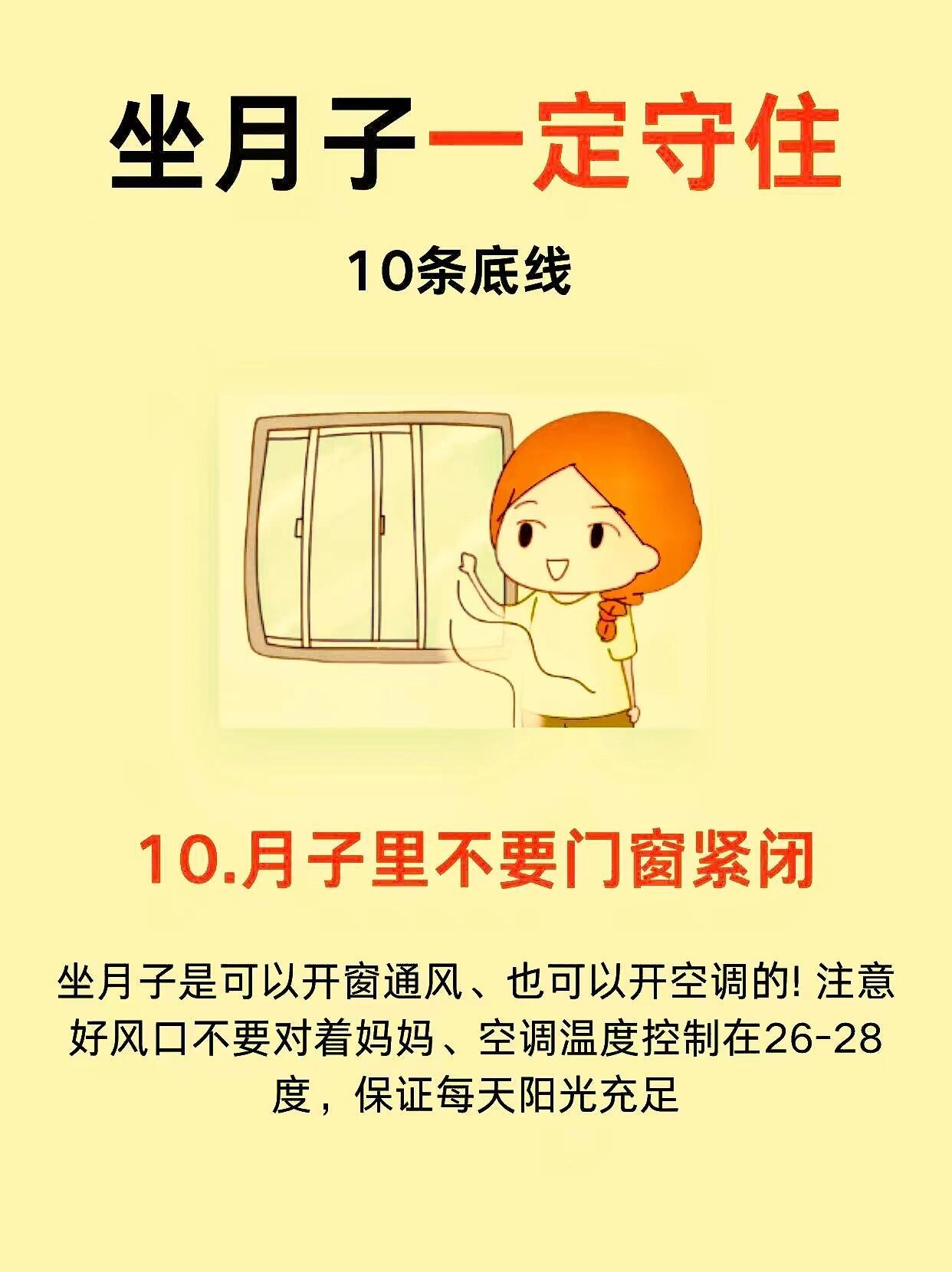 坐月子守住十条底线!新手宝妈快看！​​​