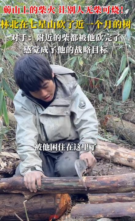 林北好聪明，看他一天笑嘻嘻的，原来还憋了招大的！这一个月，其他对手都在佩服他的