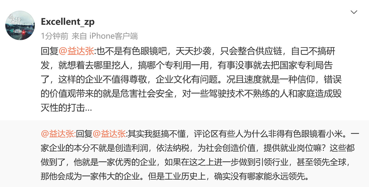 图里这条评论基本把网上黑小米的观点说全了。评论回复不下，单发一条回复吧。①天天