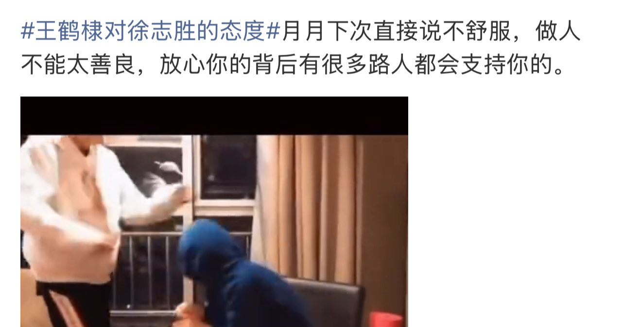 王鹤棣路人缘化开了这个结果是王鹤棣想看到的吗这个结果是王鹤棣想看到的吗