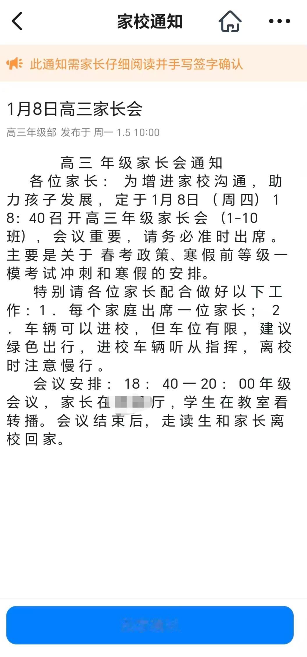 上海的学校，有一点做的特别好，每次学校开家长会，都会将会议时间安排在周末休息日，