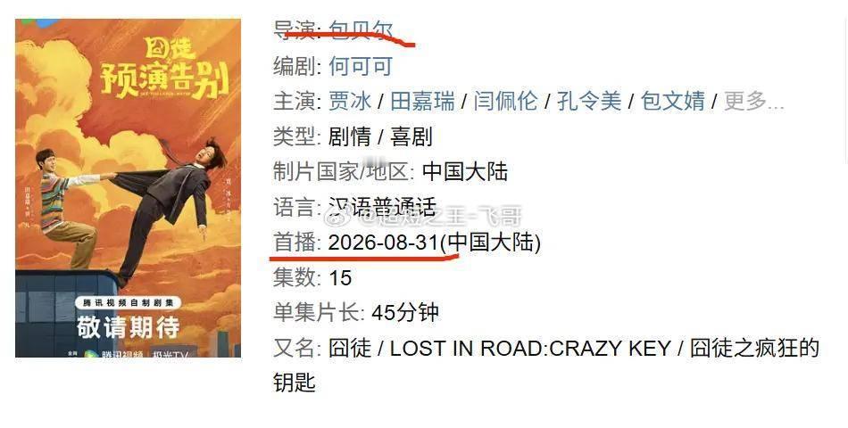 比包贝尔回应先来的是他的新剧狗仔酒店爆料发酵多日，全网都在等候包贝尔的答复。既没