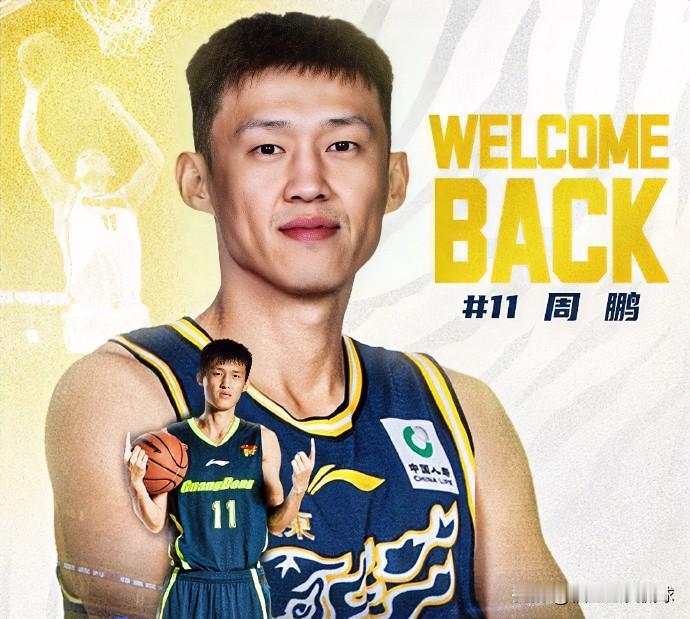 杜锋：朱总，你对周鹏回归广东宏远怎么看？朱芳雨：应该不影响我下班喝啤酒吧？毕竟