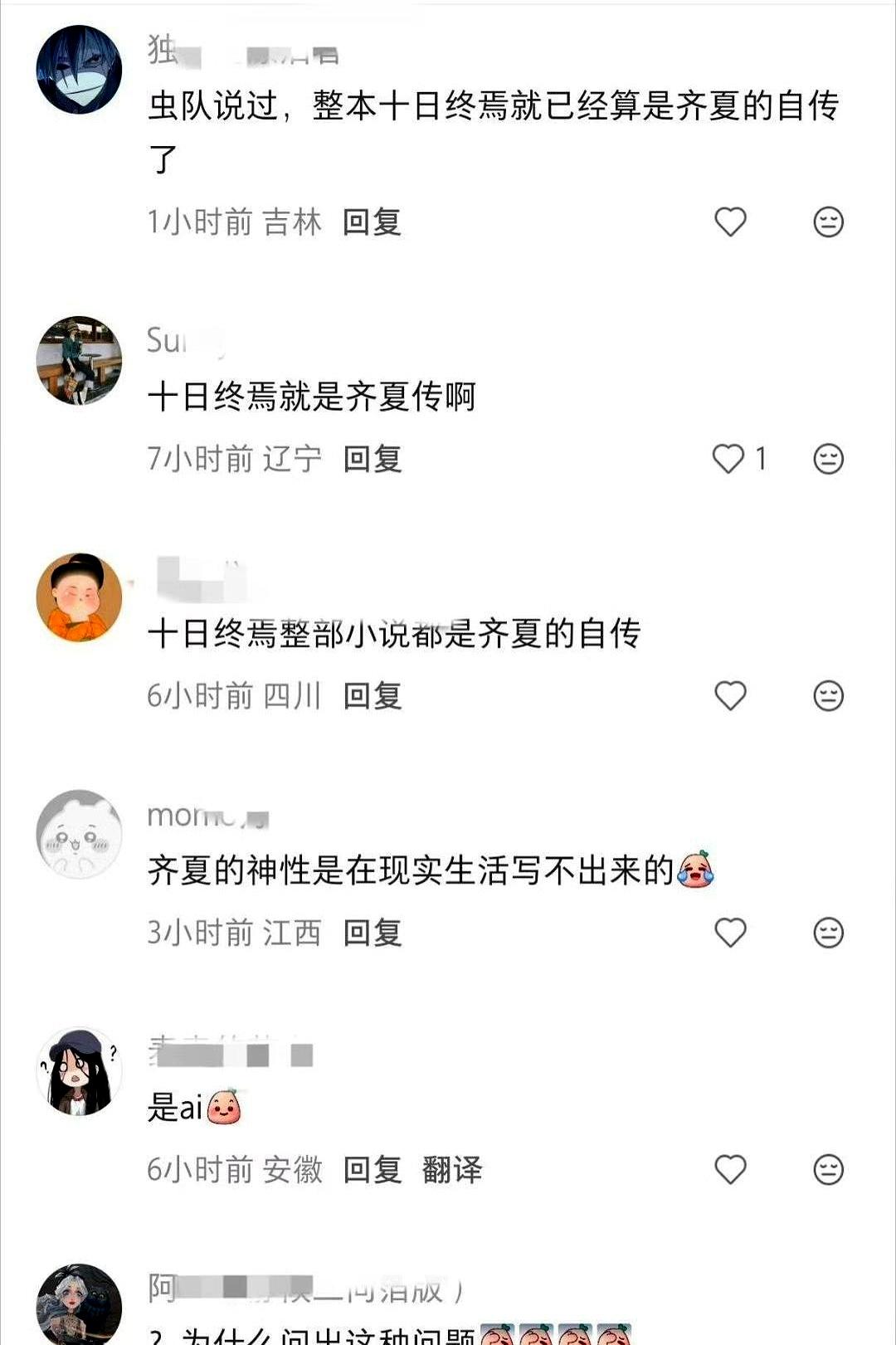 谁再说肖战粉丝疯魔？我们蹲谍战新剧蹲到能认仨摩斯电码！就是那部代号一二零七的