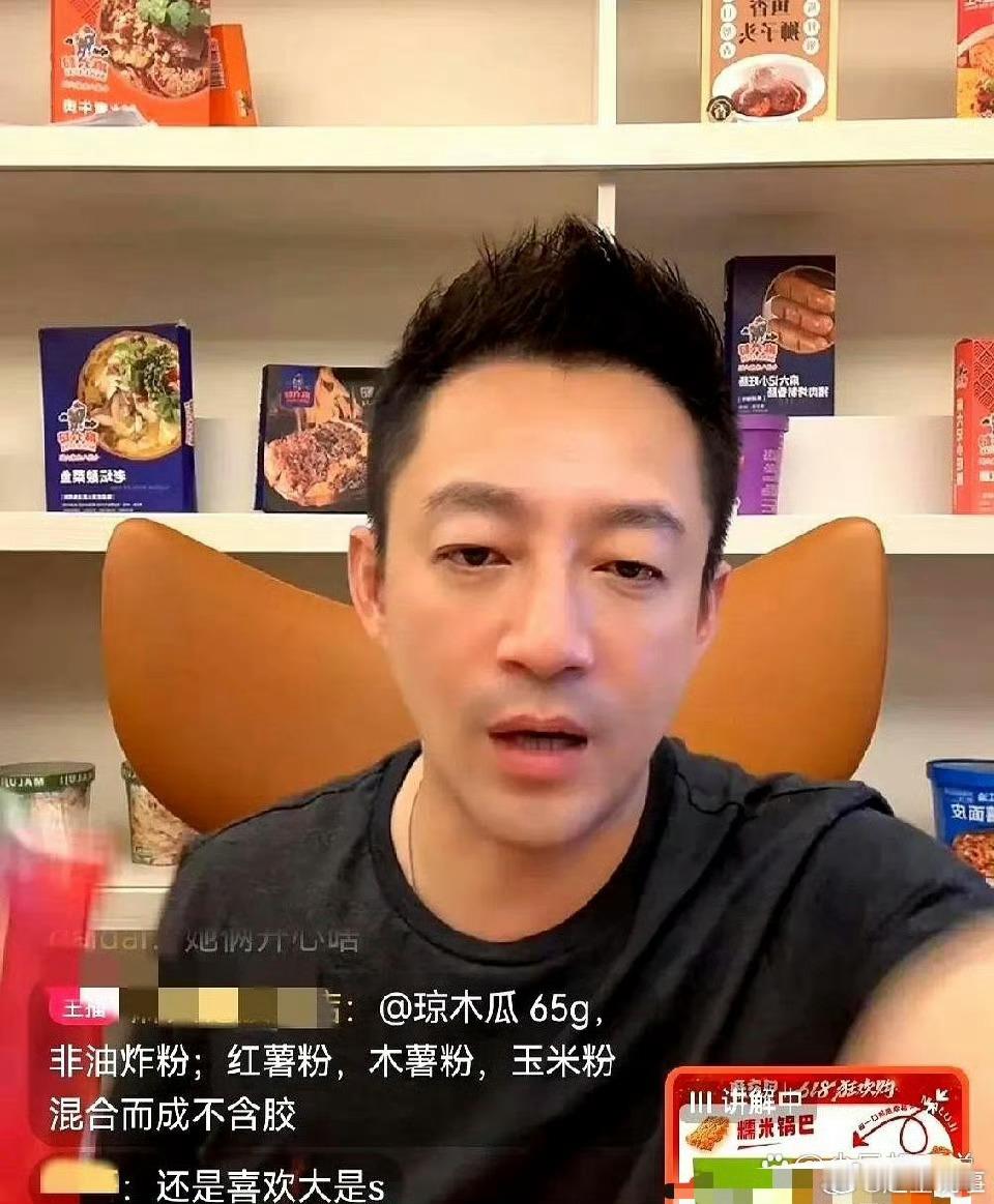 汪小菲的直播间突然炸了。不是因为他卖了多少货，而是他面对满屏恶评时那副寸步不让的