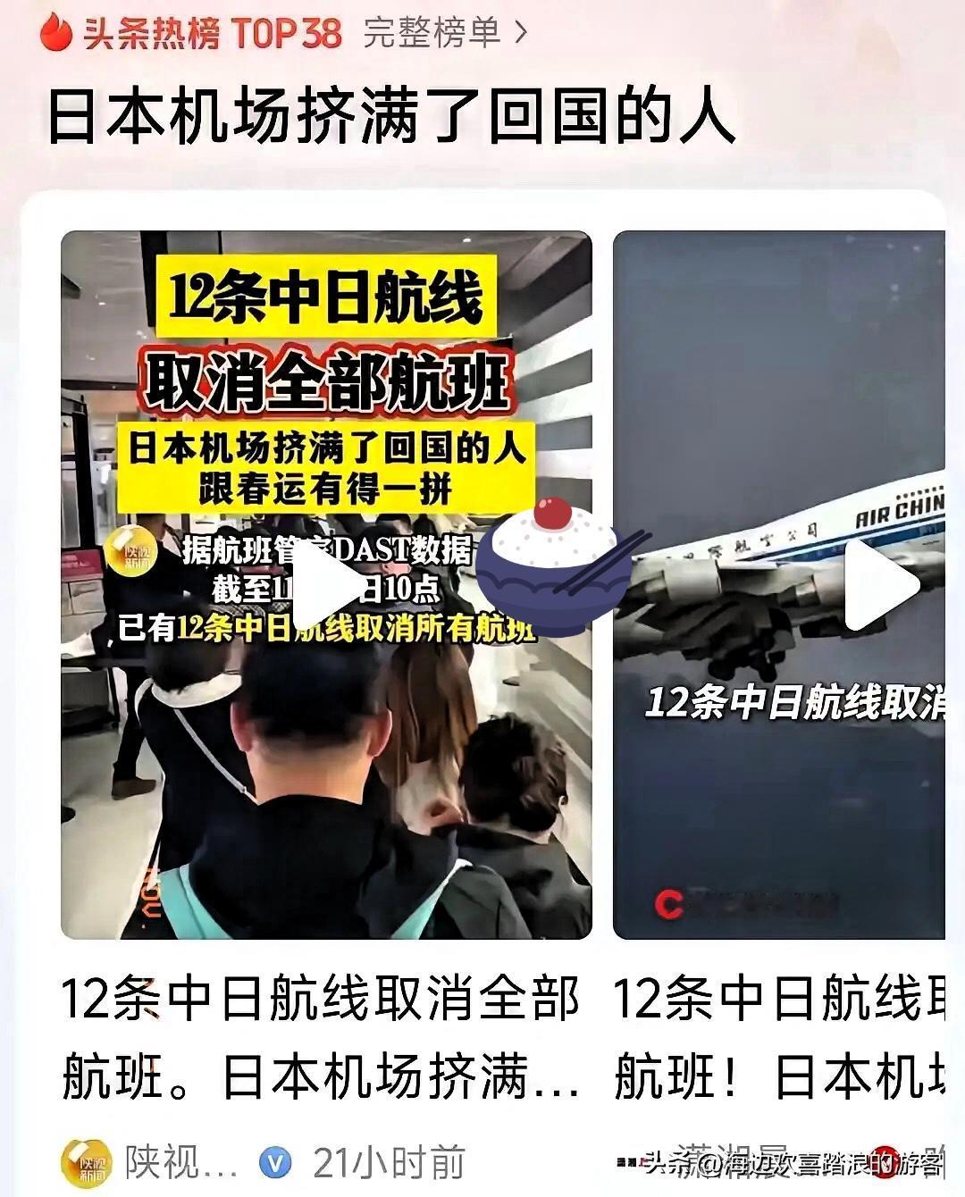日本还在颠倒历史黑白。有人却扎堆赴日享乐？政客参拜靖国神社不手软。教科书删
