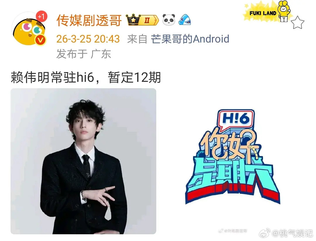 张凌赫不是爆了吗，怎么被人截胡了