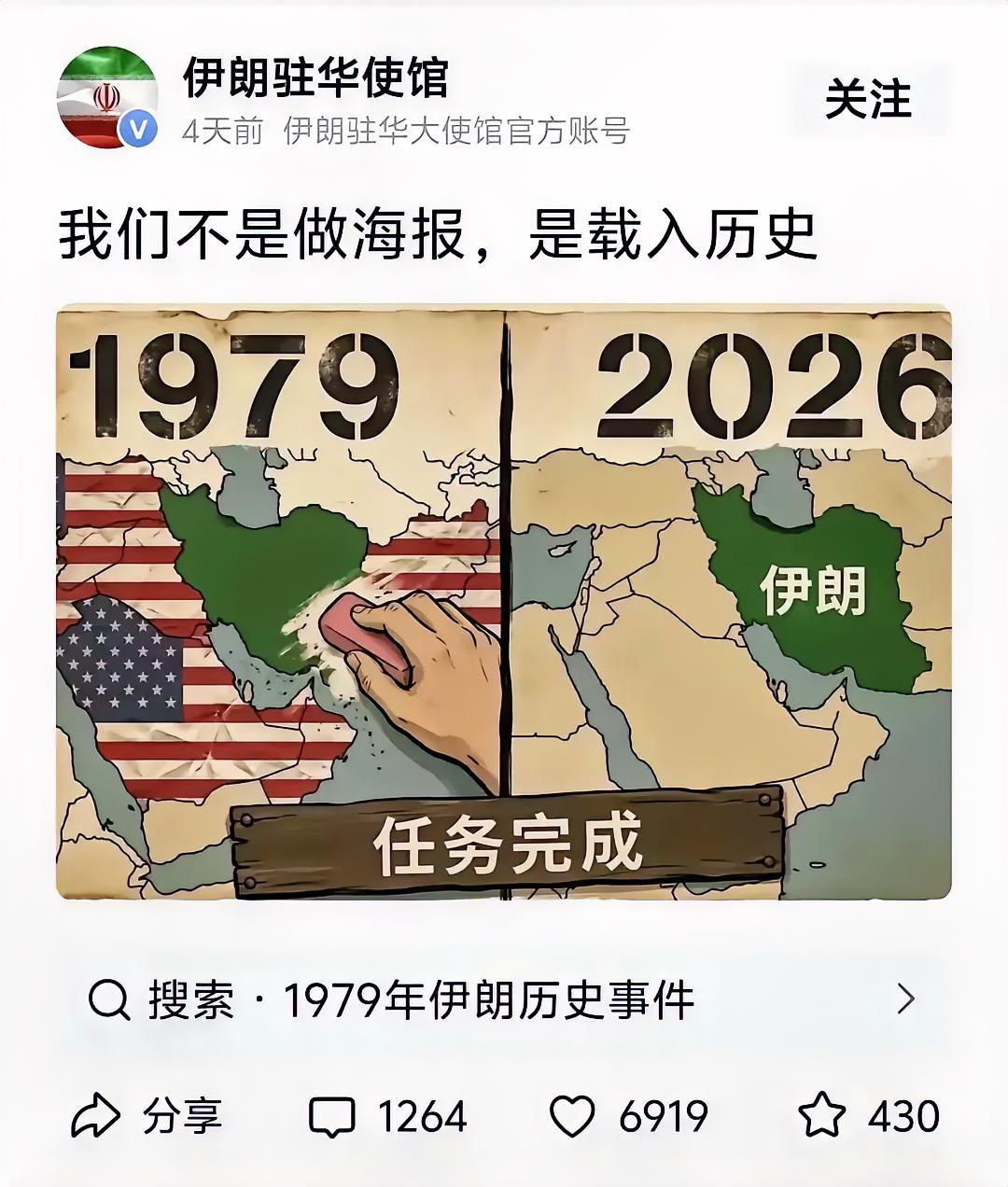 被网友称作地表最强外交海报，这张图，确实够有分量。一边1979，一边202