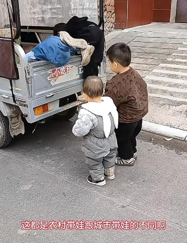 农村带孩子就是好，爬高上低，自己玩的开心，孩子也皮实。城里娃比较金贵！城市的娃