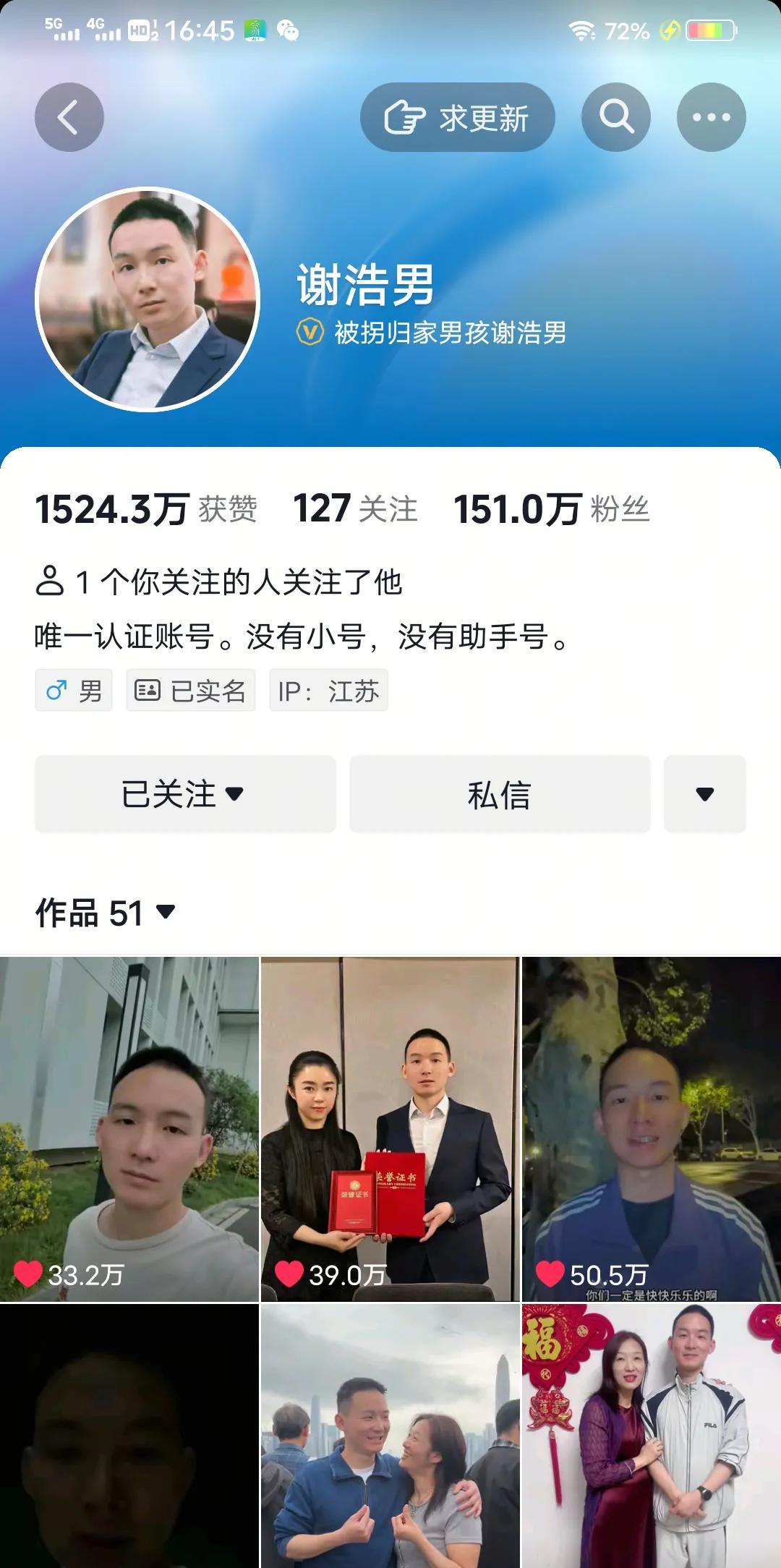 浩男确实有定力，几乎不玩手机，只做自己感觉有意义的事！端午节放假，大妹拍他更新