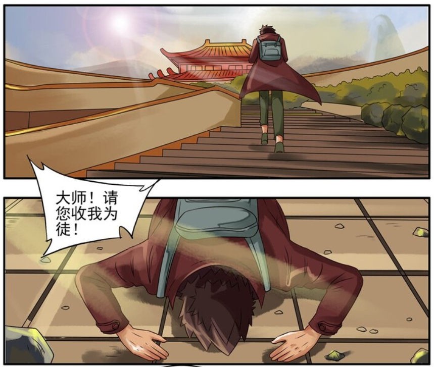 师门,找到了掌门人,只见黑皮扑通一声,直接跪倒在地,五体投地对大师说