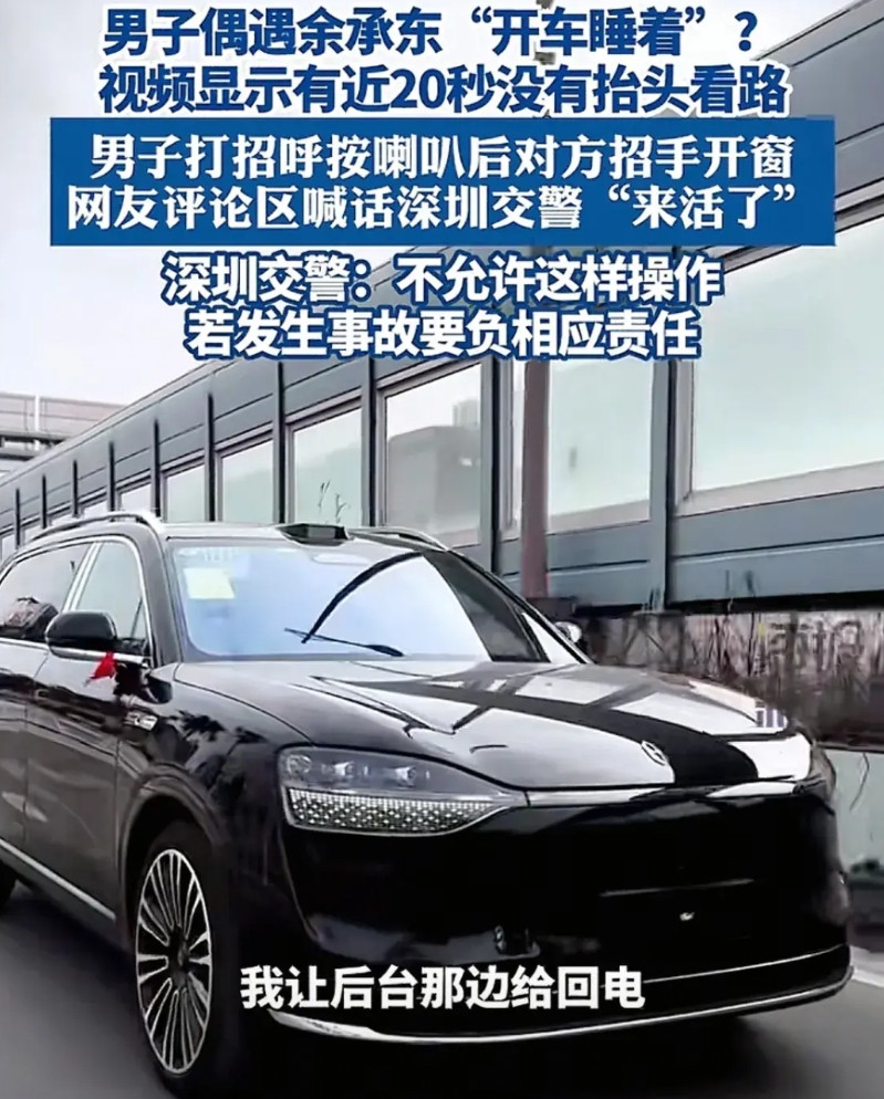 毫无疑问，这是本年度问界最优秀的广告，当网友拍到余承东“开车睡觉”并上传到网络那
