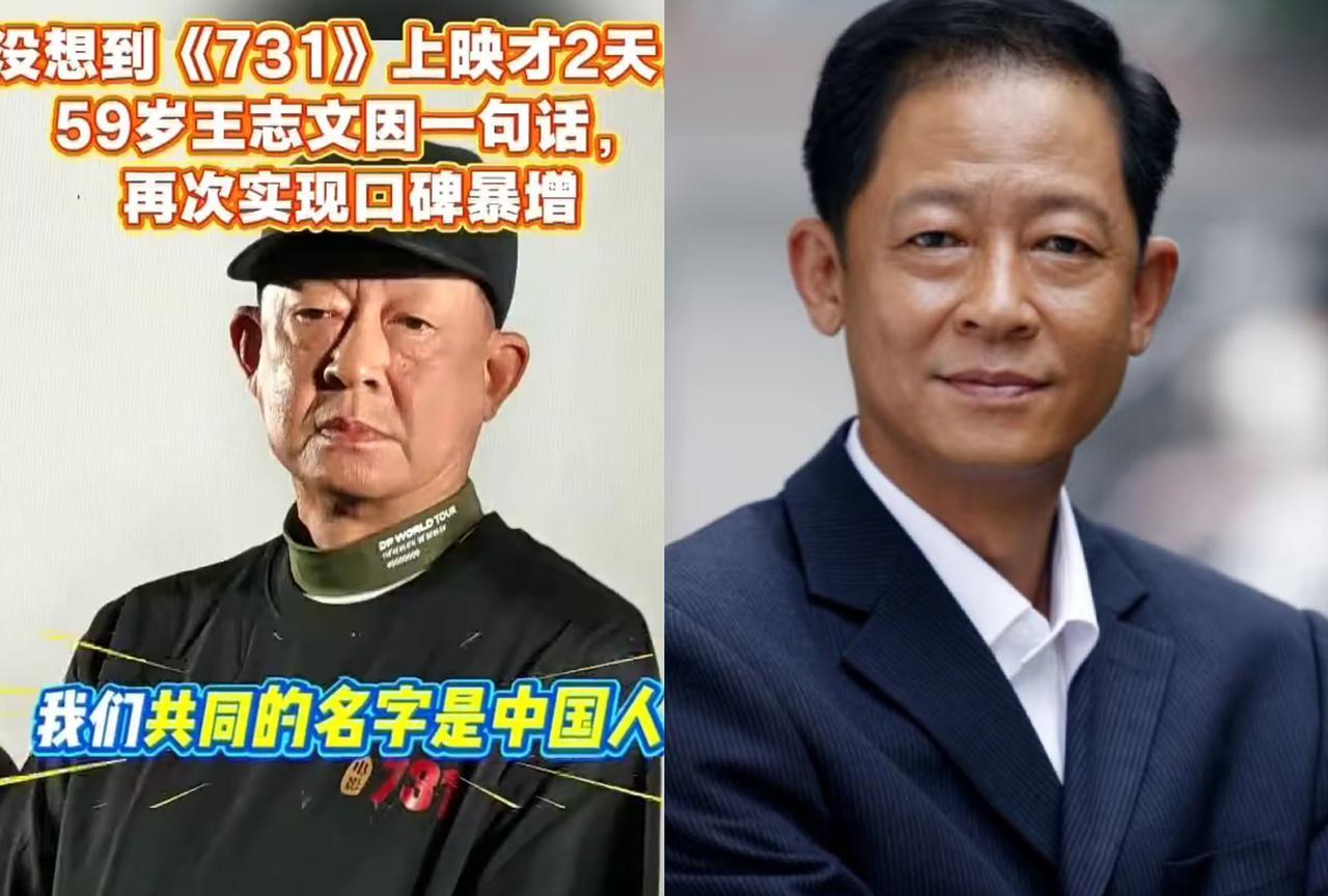 我查了一下王志文不查不知道他根本不是表面看起来的那种人，实际上是让人服气的“