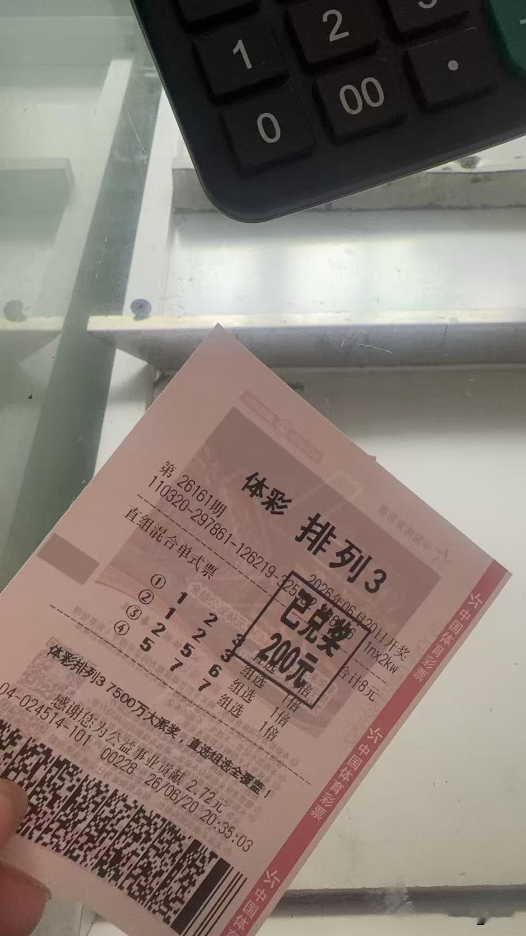 运气来了挡也挡不住，东边不亮西边亮，老婆又又又又中奖了……荷兰vs瑞士，老婆