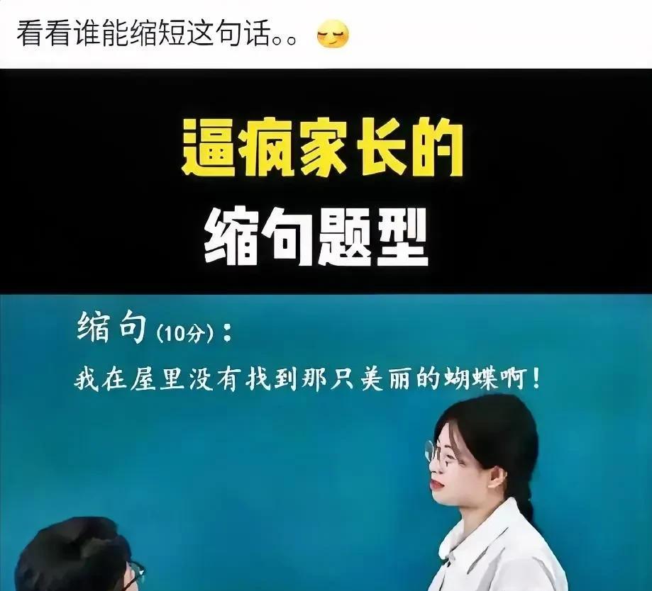 轻松一刻：你可以看看，怎么缩？[吃瓜]