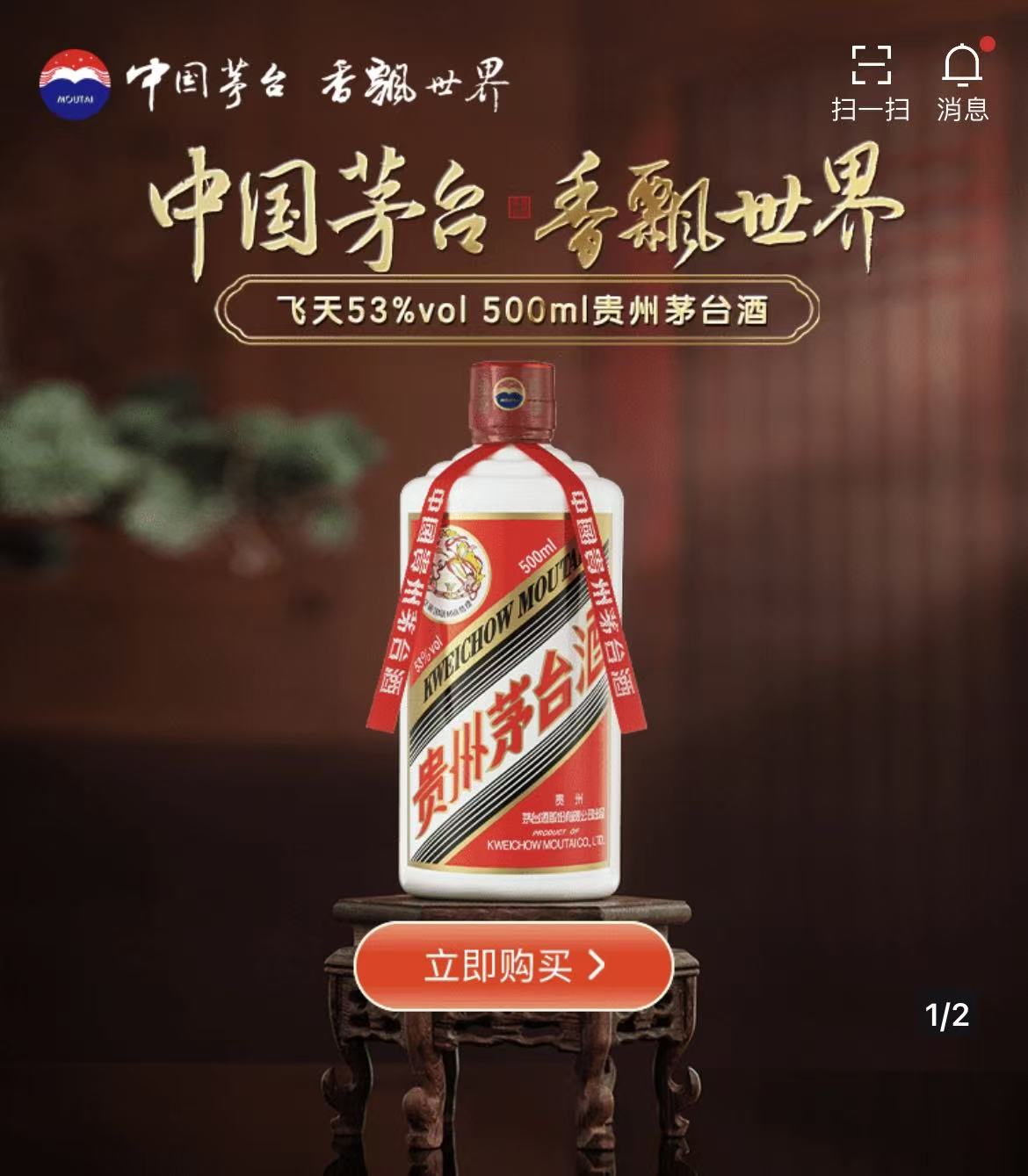 [深度]i茅台重塑贵州茅台