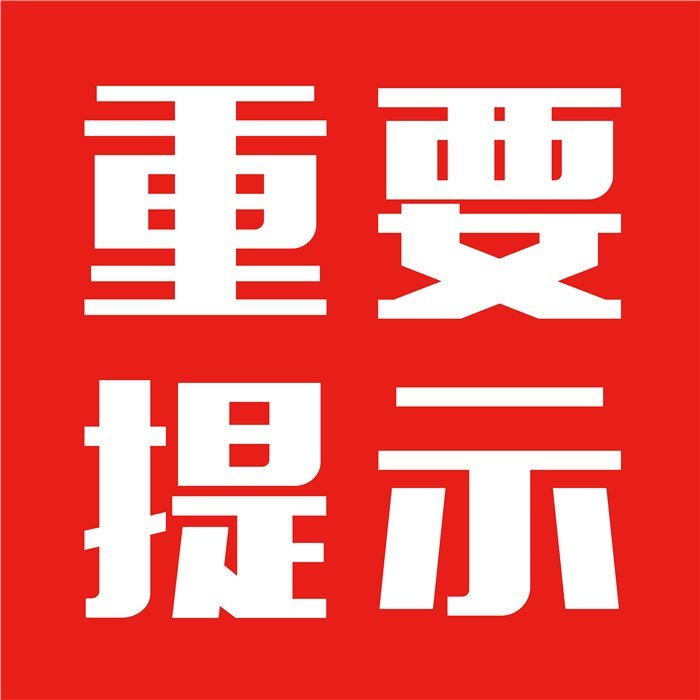 9月3日个股重要信息梳理：-利好信息：-天津港：间接控股股东计划约5000