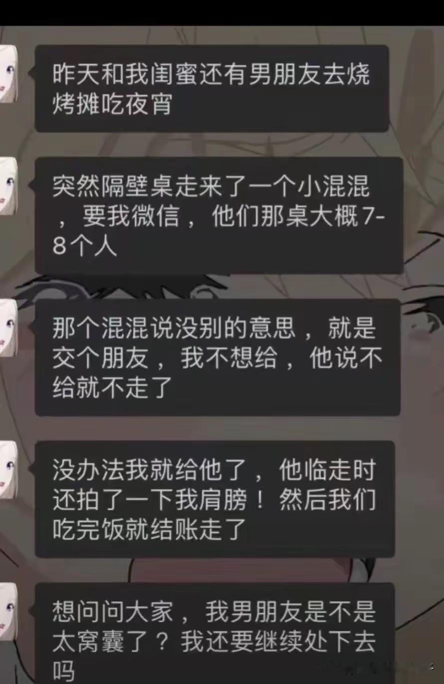 不怪你男朋友不敢反抗，换谁都一样！