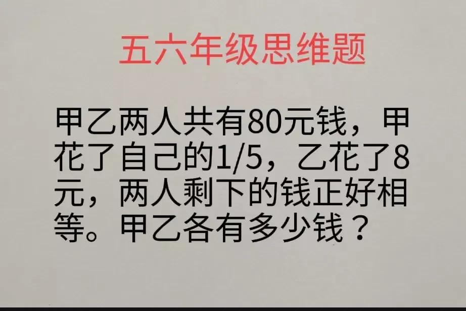 家长不会做，那可别说小朋友做不出来了，这题目本来是家长，辅导小朋友做作业的，别的