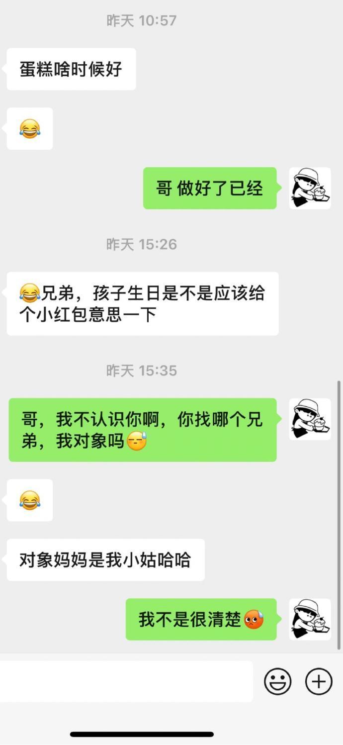 不是，做个蛋糕还得倒贴钱啊​​​