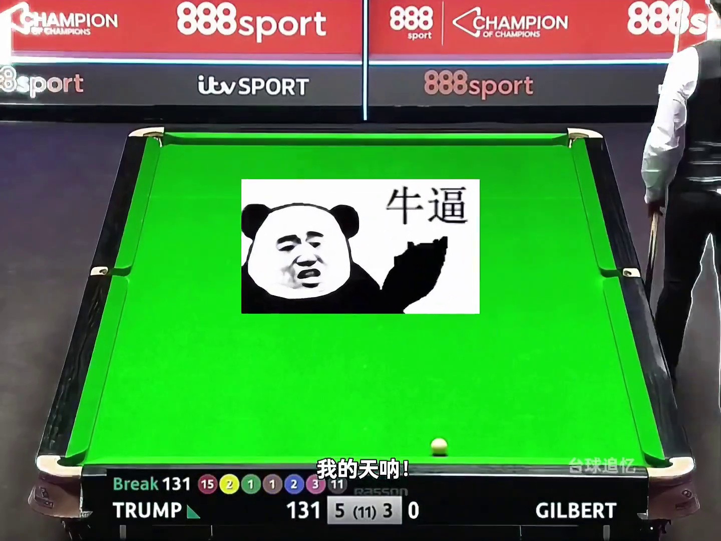 特鲁姆普超分后震撼倒挂金钩,斯诺克高难度击球引爆全场