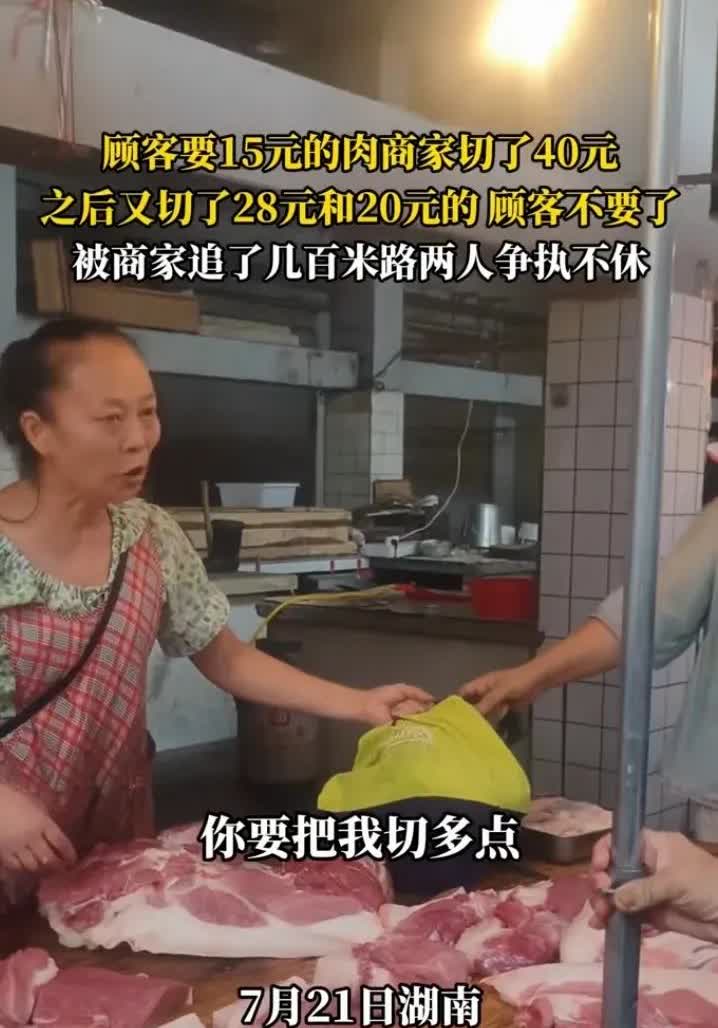 第一次见卖猪肉的女商贩，刀功比新疆切糕还差劲，切了三次，还没切出个正好[打脸]。