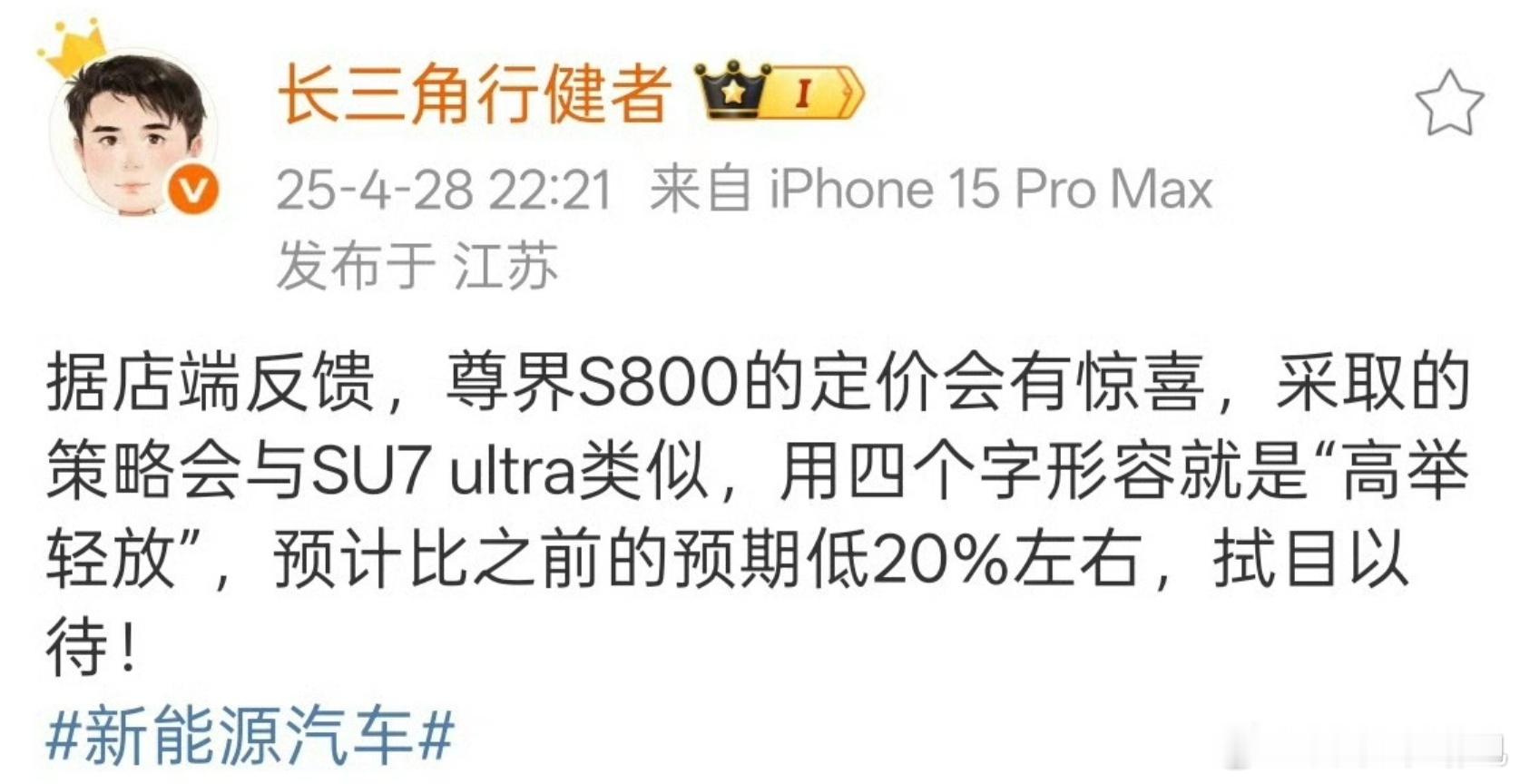尊界S800和仰望U7是完全不同的车，我不认为尊界应该给个低价，理由非常简单：1