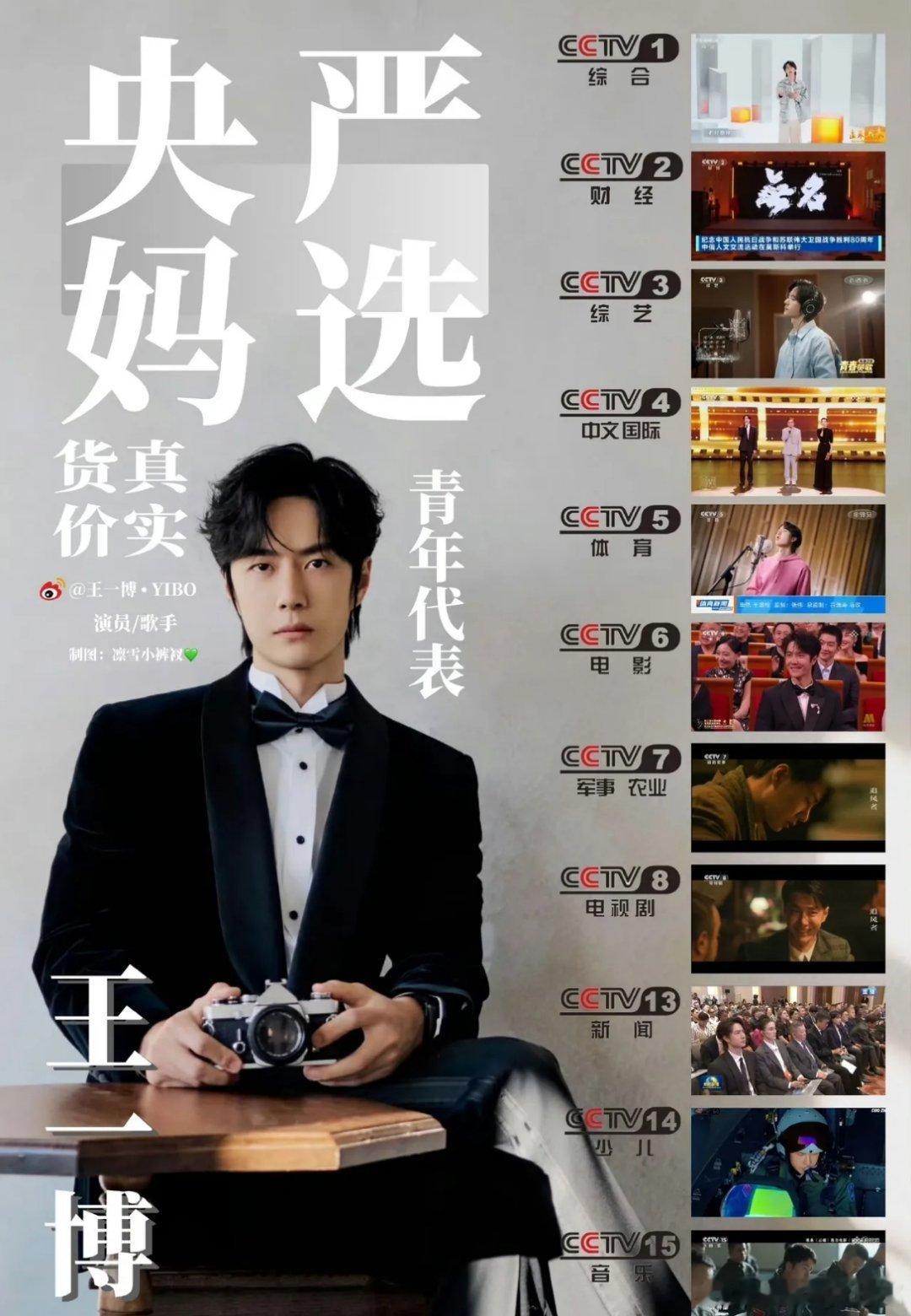王一博，央视即将大满贯！参加全球部长级会议，上了新闻联播，春晚，五四活动等，歌舞