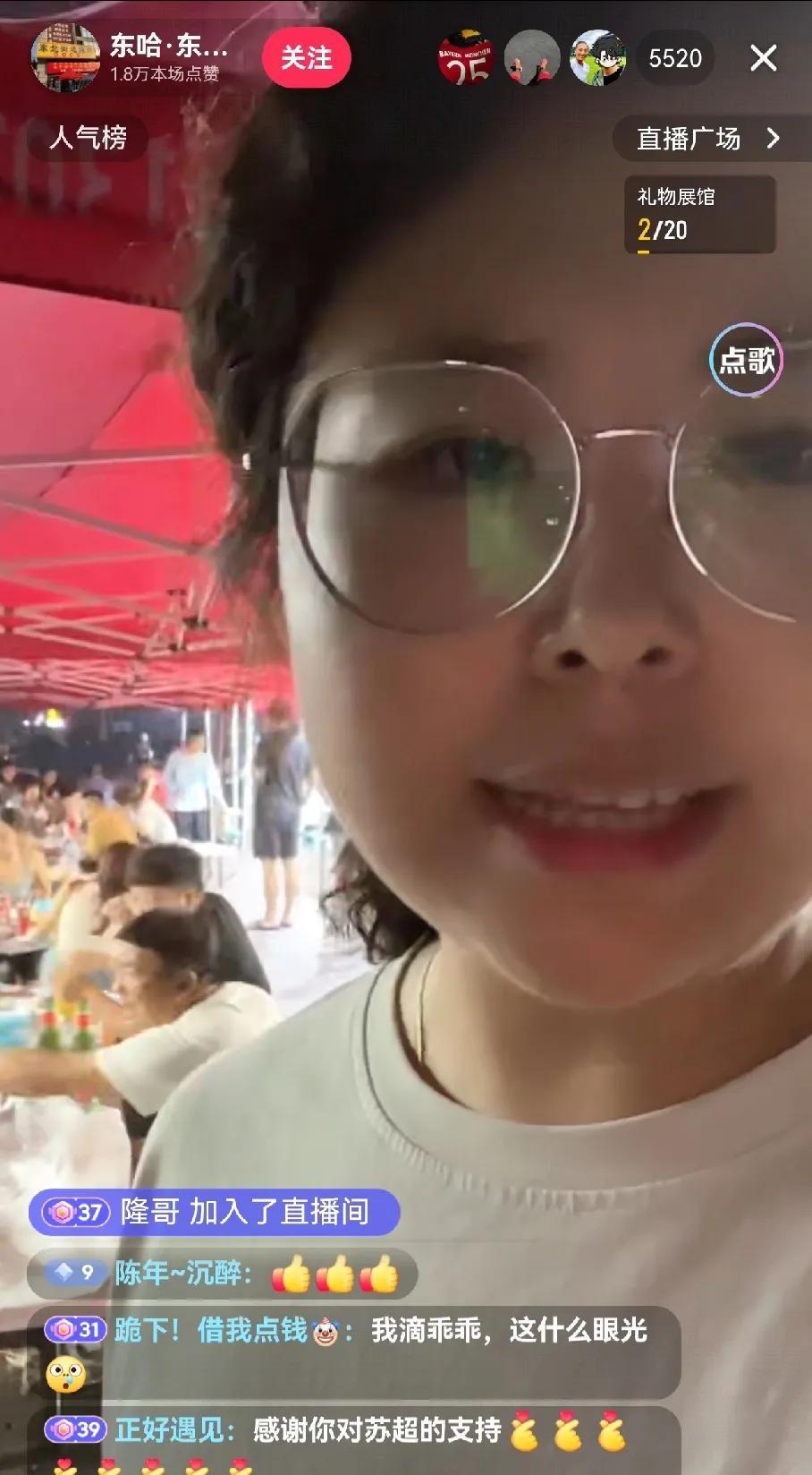 人好运来了挡都挡不住看到赞助苏超常州场的东北街边烧烤老板娘直播。她谈到当初在