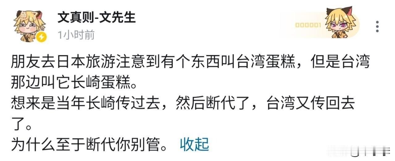 长崎的蛋糕传到了台湾，然而长崎因为不知道什么原因，自己没有了蛋糕，当台湾再传过去