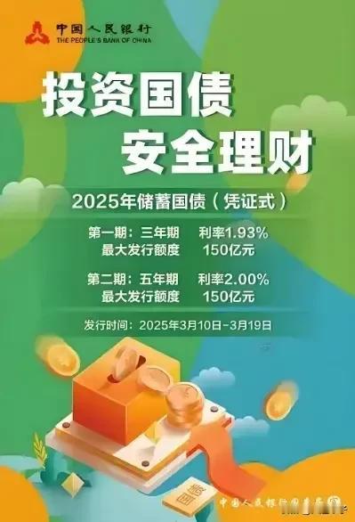 吓人不？“秒光”!今年首批储蓄国债10日起发行，又见“秒光”刚才遇到邻居