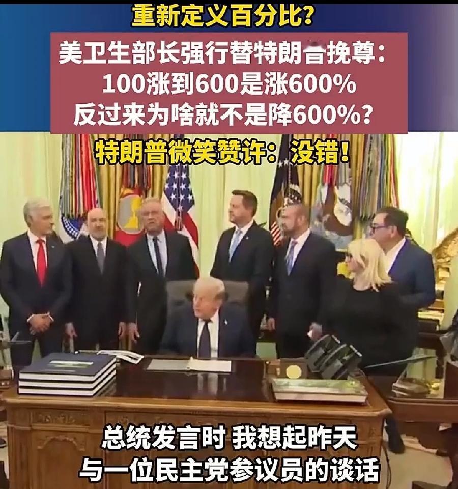 美部长说600美元降到100美元，降了600%，刚才使用豆包算了一下，实际是98