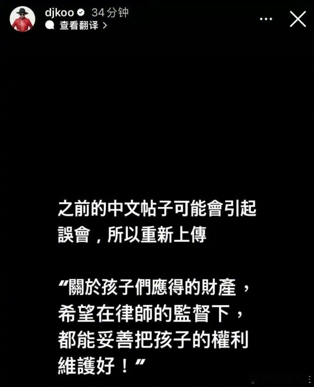 具俊晔强调，关于孩子的遗产，希望在律师的监督下，都能妥善把孩子权利维护好。