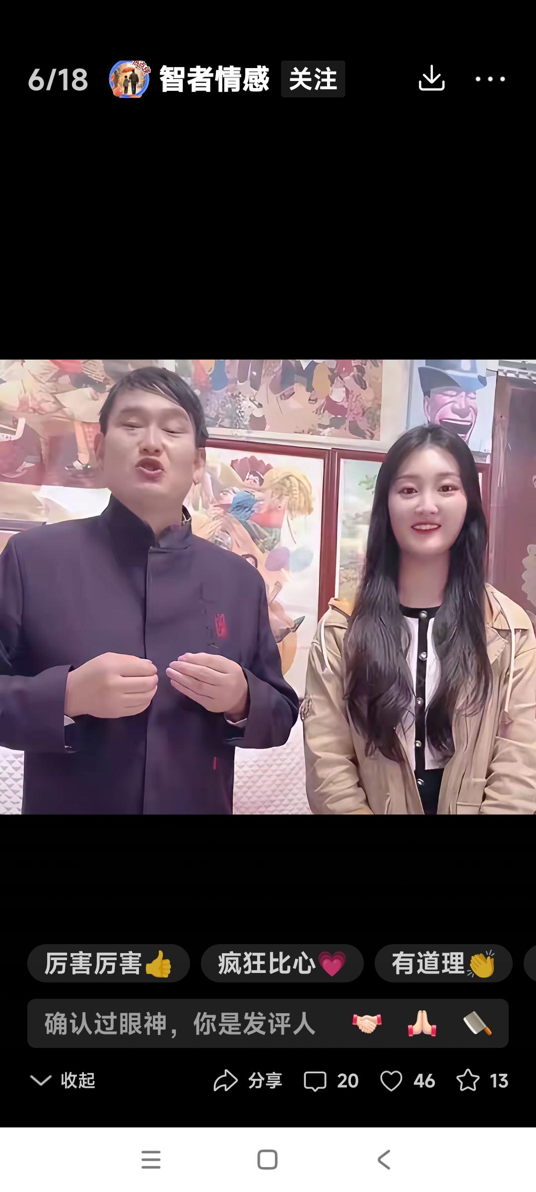 大衣哥朱之文现儿媳陈萌。追求的是清静安稳的生活。说白了，就是好好的过日子