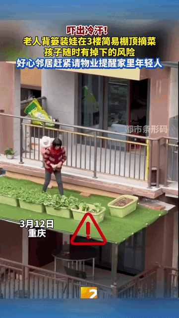 3月12号重庆，一个阿婆背着娃，爬到了三楼高的那种简易棚顶上。那个棚顶就是薄