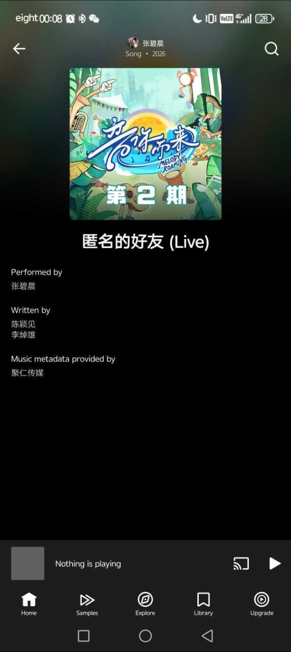明天你评论区见，本来不想带其他艺人名字。王赫野张碧晨姚晓棠你最好别发