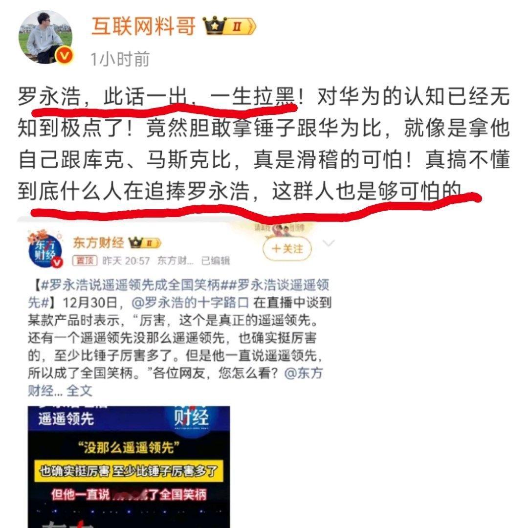不是，这老罗说啥了？