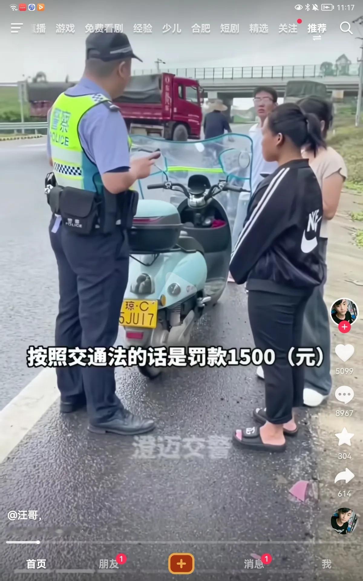 处罚不是目的.句句为民..…为交警同志点赞两轮踏板电瓶车，一个女孩被罚1500