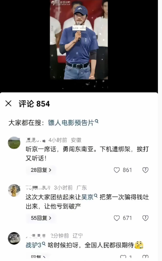 吴京到底做错了什么？为什么现在对他的评价变得这么差了？​​​