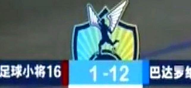 今天一早发现董路的足球小将16被人进了12个，这个请董路粉丝们不必在意，正常比分