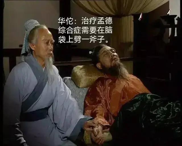姜伯约一生未见过昭烈帝，却以身入局一计害三贤看n编三国，关羽被俘被杀，没感觉太伤