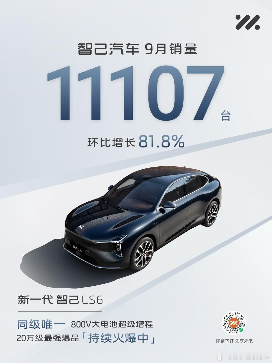 9月份三家车企销量数据出来了窝棚依旧稳定发挥，手里还有欠着一堆p7订单10月破5