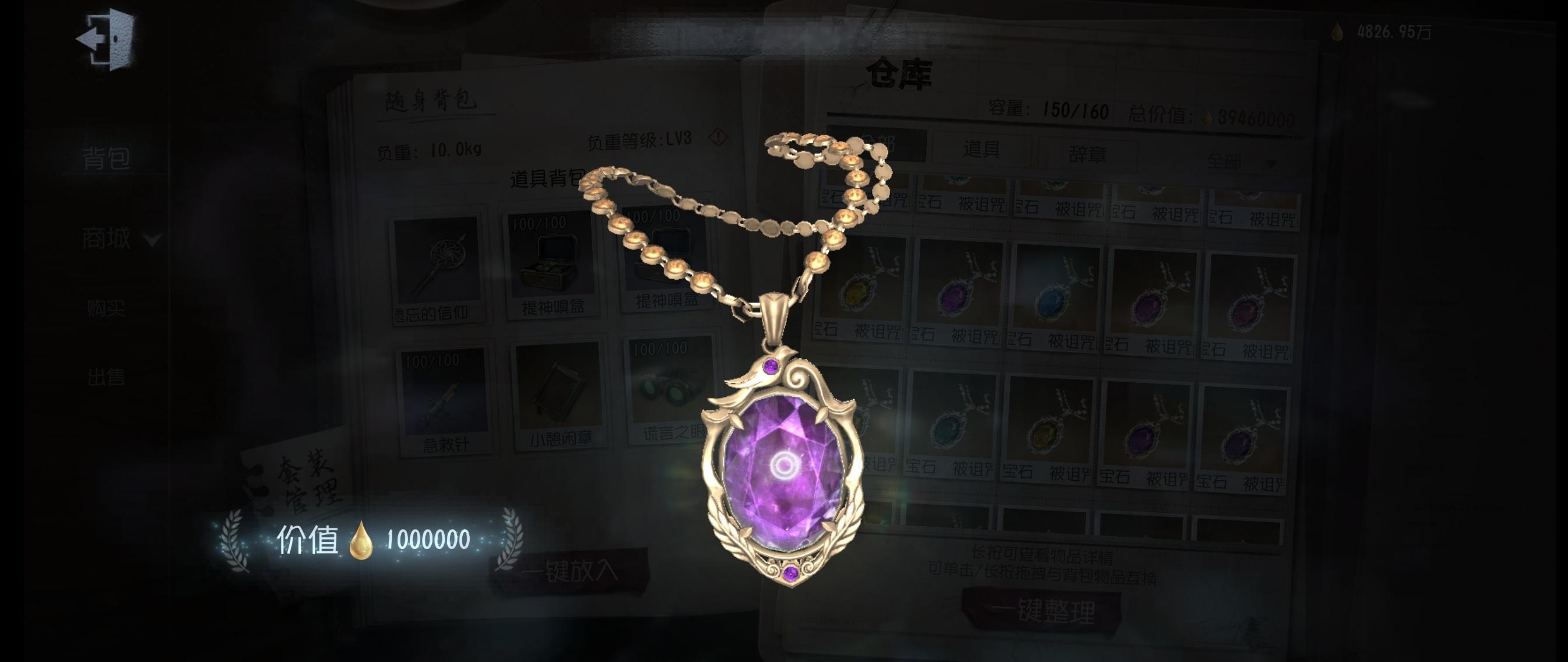 一整天出了六条项链，这期神了专栏·摸金日常