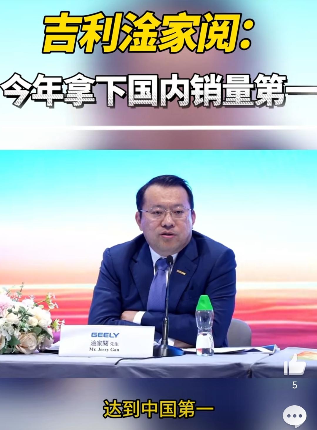 比亚迪怎么办？吉利摊牌说要拿下2026年国内销量第一。不管谁第一，对老百姓来说