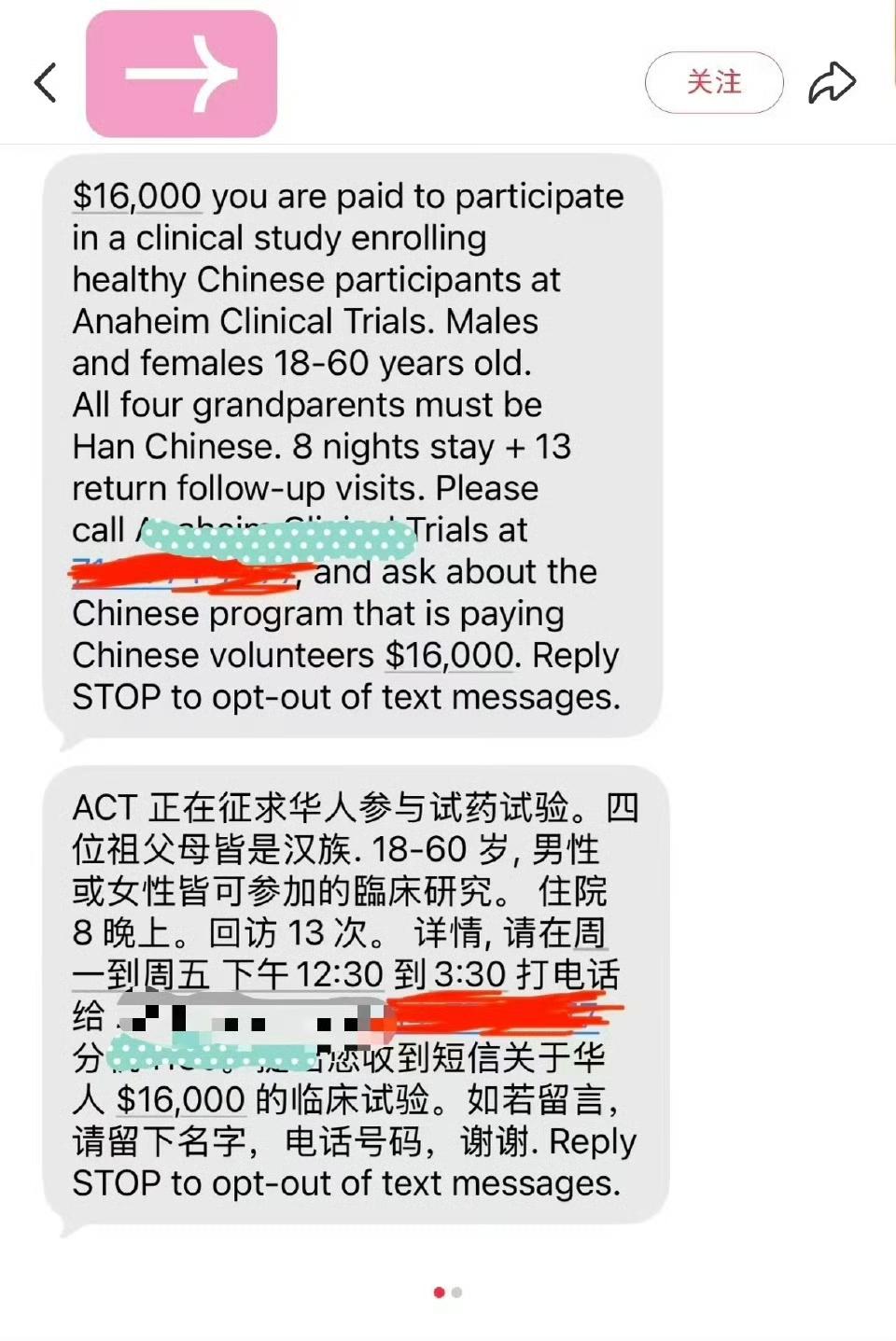 漂亮国此次以高额报酬定向招募“四代纯汉族”参与试药，表面是为新药进入我国市场做合