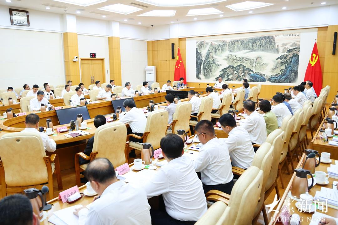 山东省委常委会召开会议