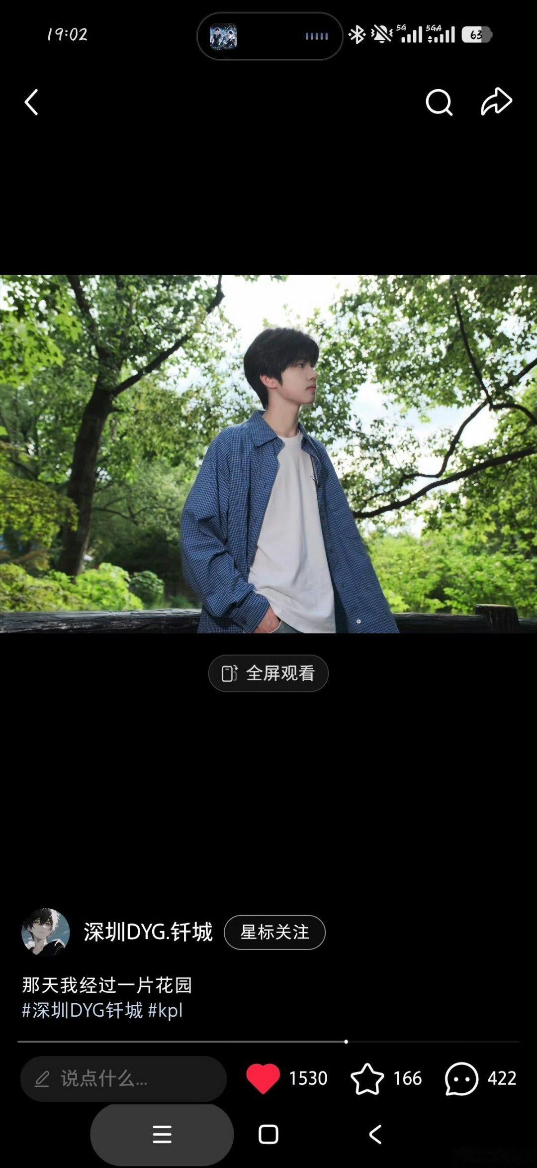 钎城九尾“那天我经过一片花园”两位小哥哥彻底不装了吗？姐妹你听我说，钎九今年