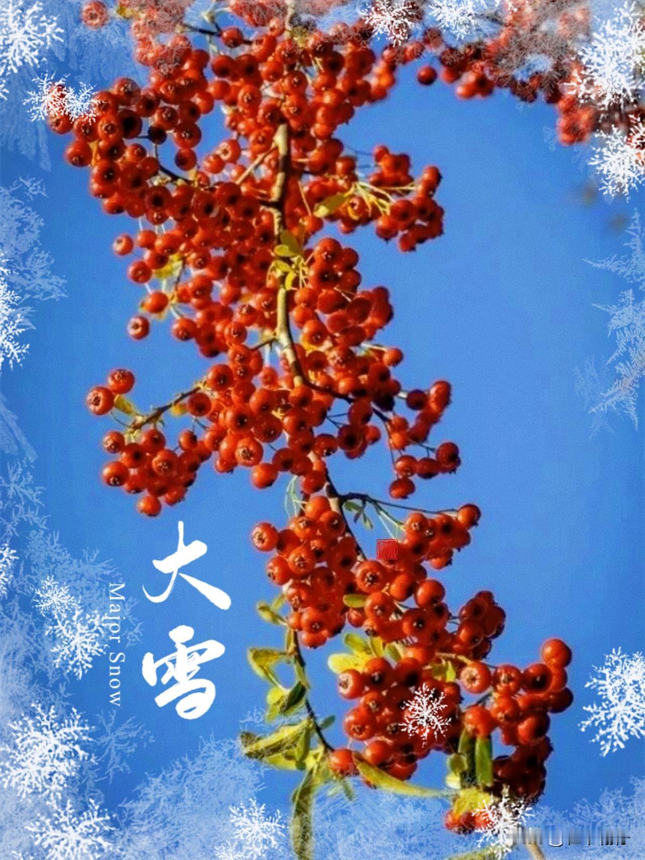 大雪时节，天地悄然换了笔锋——从工笔细描的秋意，转作一幅苍润淋漓的水墨长卷。