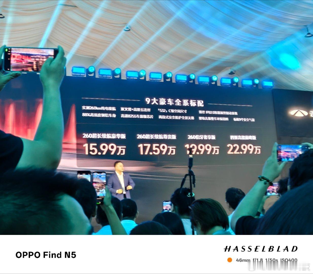 全球真C级旗舰风云A9L预售15.99万起的价格，就问你顶不顶吧？​​​